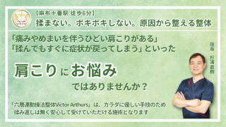 港区・麻布周辺で『肩こり』にお悩みの方へ