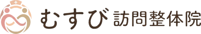 むすび訪問整体院｜府中市で整体をお探しなら｜六層連動操法