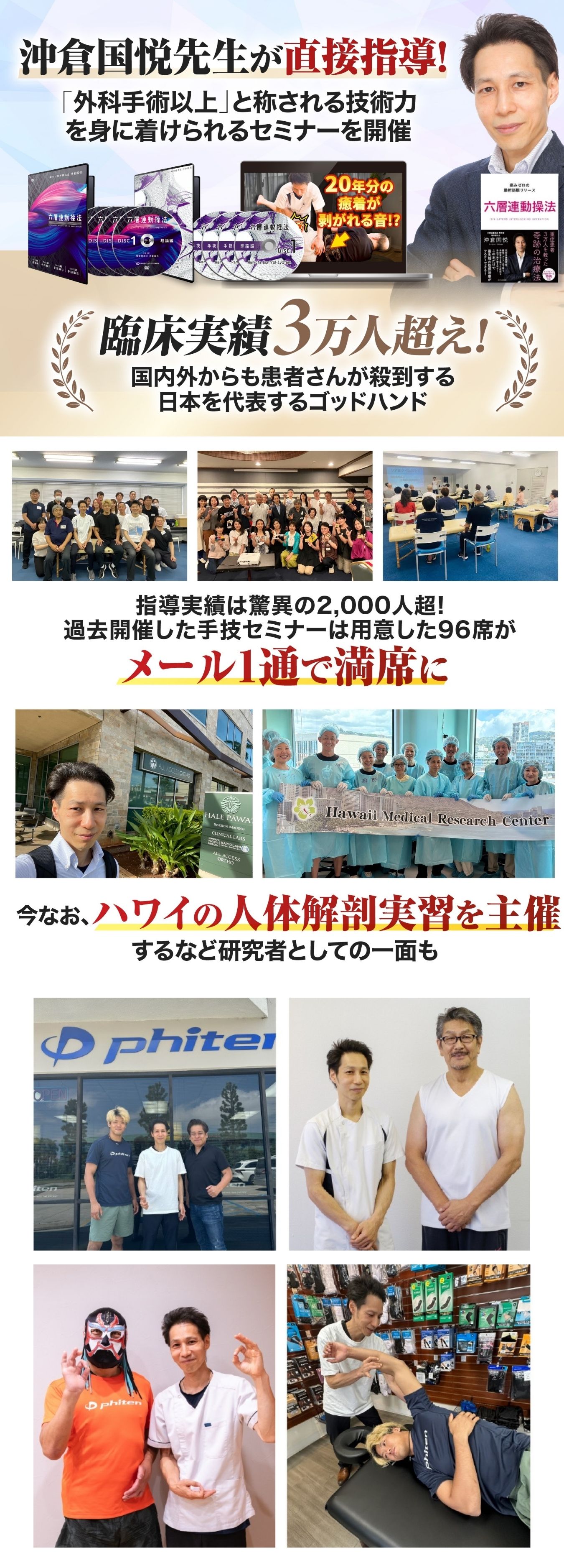 沖倉国悦先生が直接指導!