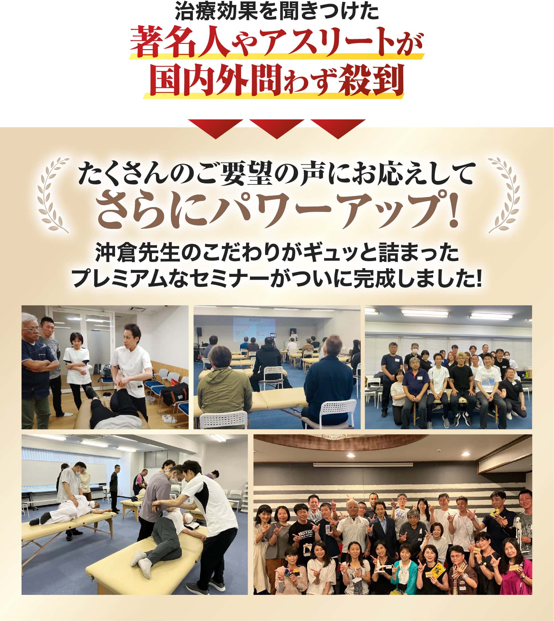 沖倉国悦先生が直接指導!