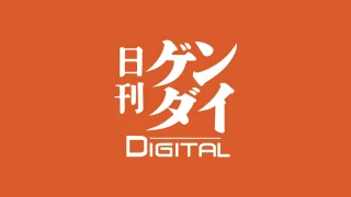 Yahooニュース（日刊ゲンダイ）へ掲載されました！