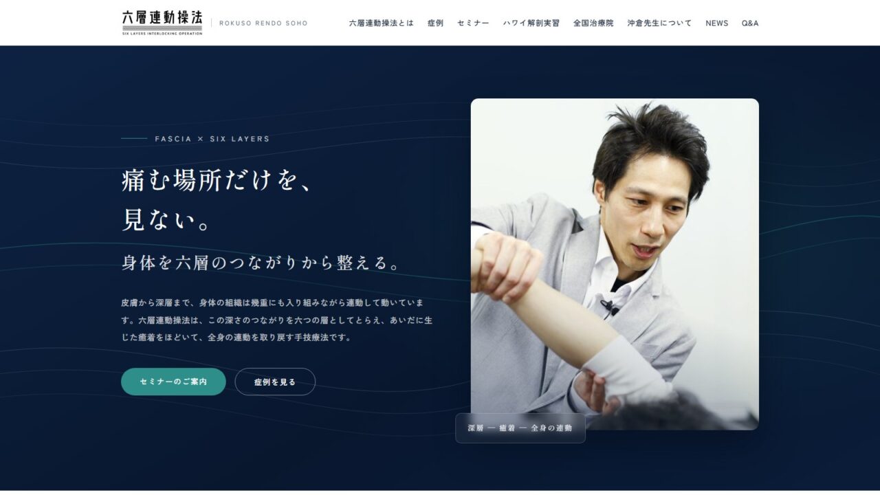 公式サイト移転のお知らせ