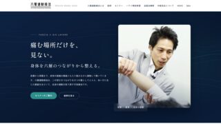 公式サイト移転のお知らせ